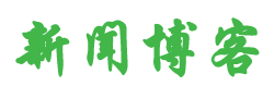 昂昂溪区新闻网